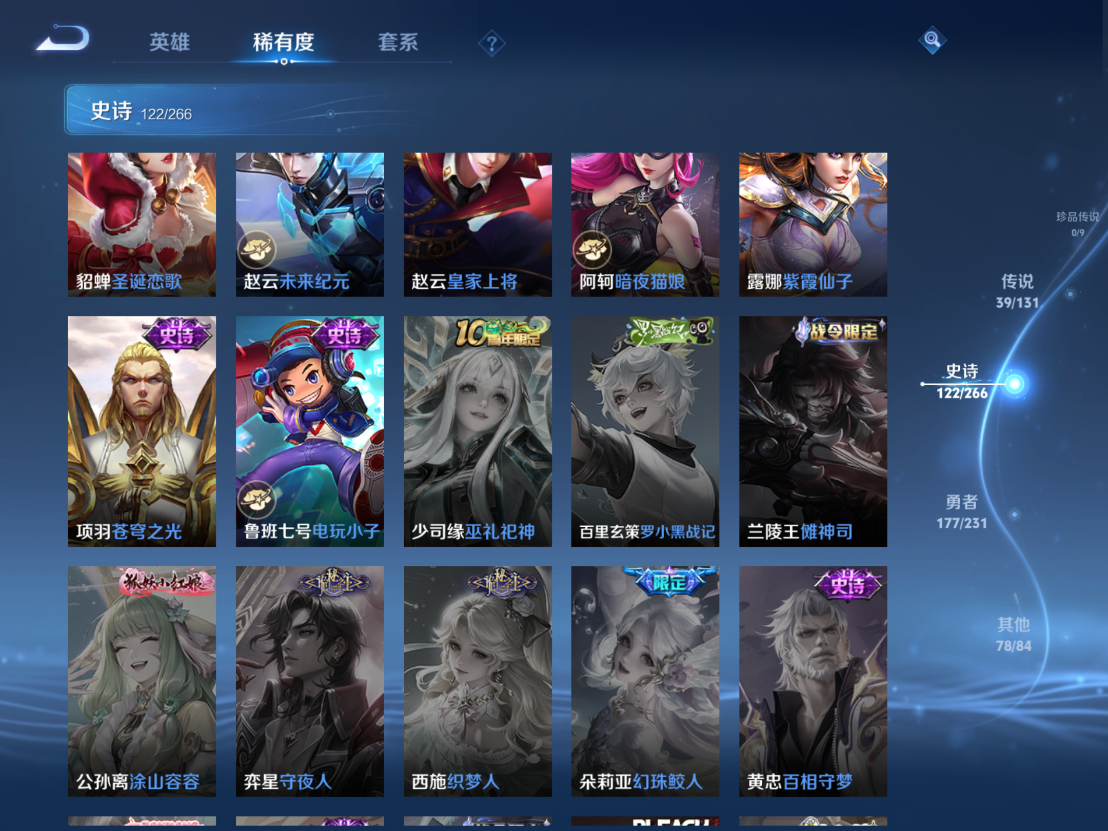 WZCMW428576王者荣耀账号详情图24