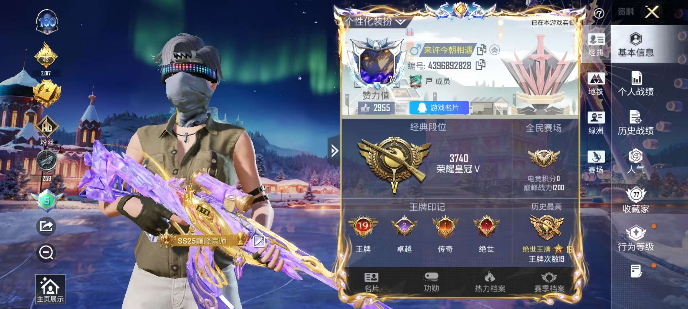 HPCMW411027和平精英账号详情图2 HPCMW411027和平精英账号详情图2