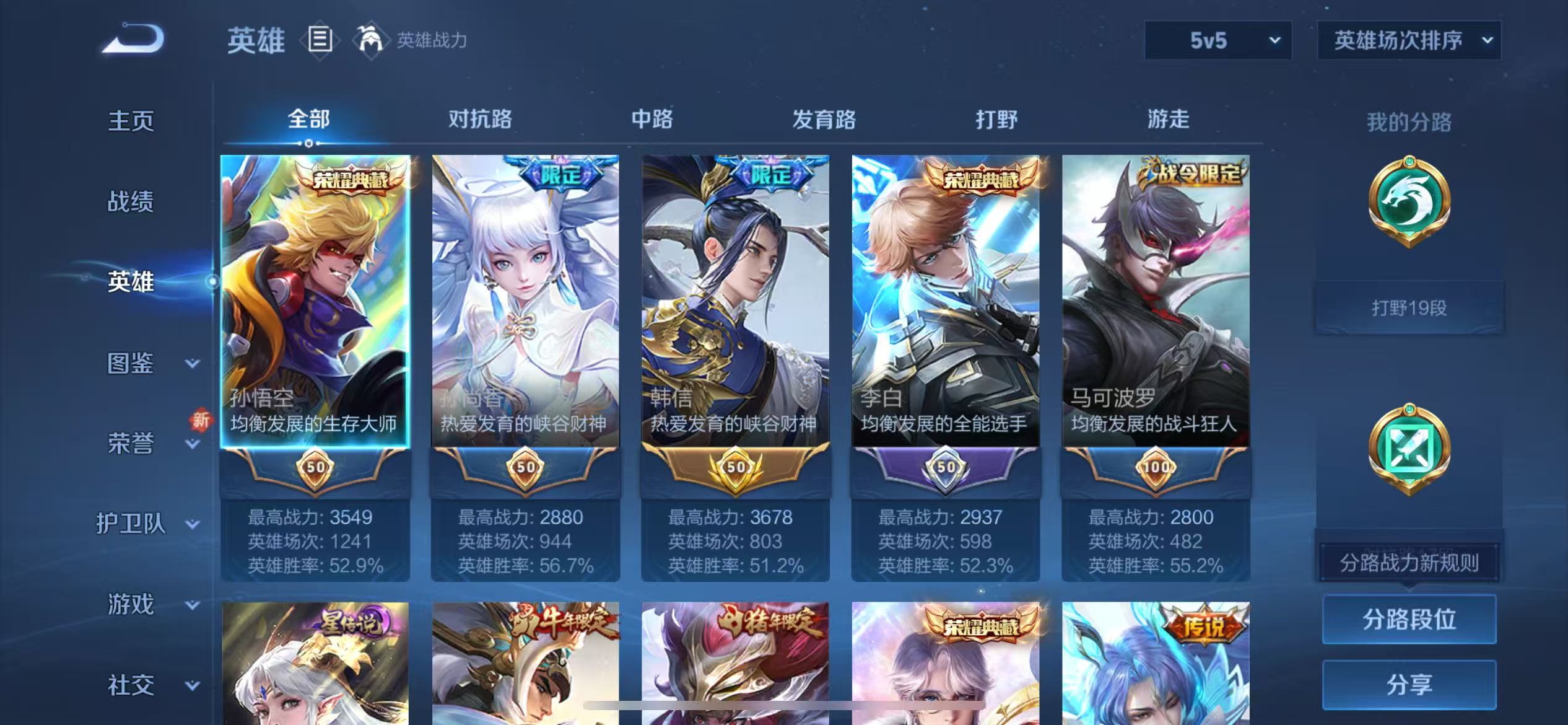 WZCMW416663王者荣耀账号详情图5