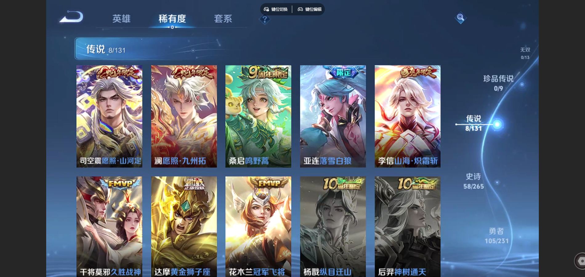 WZCMW428570王者荣耀账号详情图6