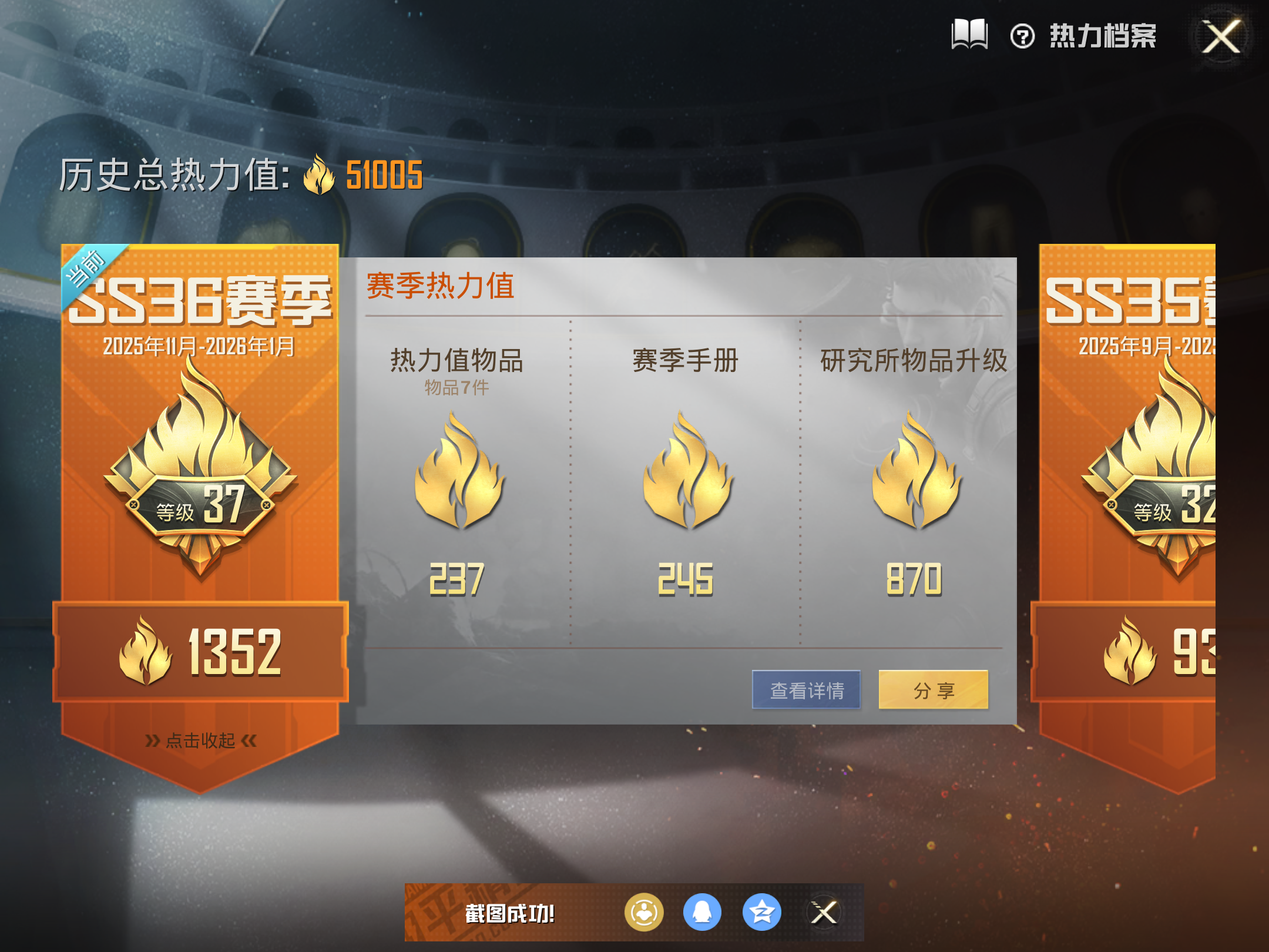 HPCMW416483和平精英账号详情图4