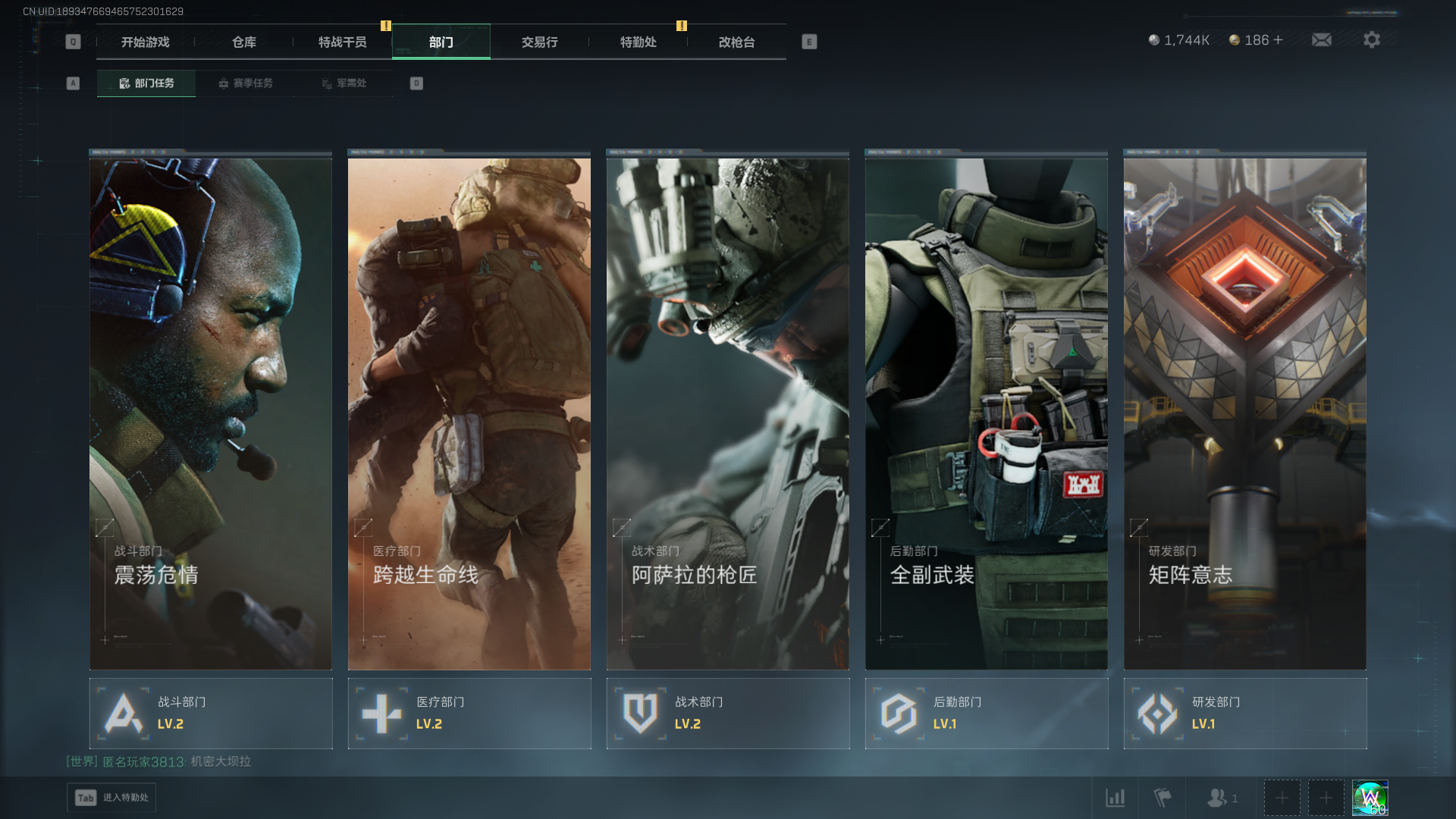 SJZCMW42441三角洲行动账号详情图8