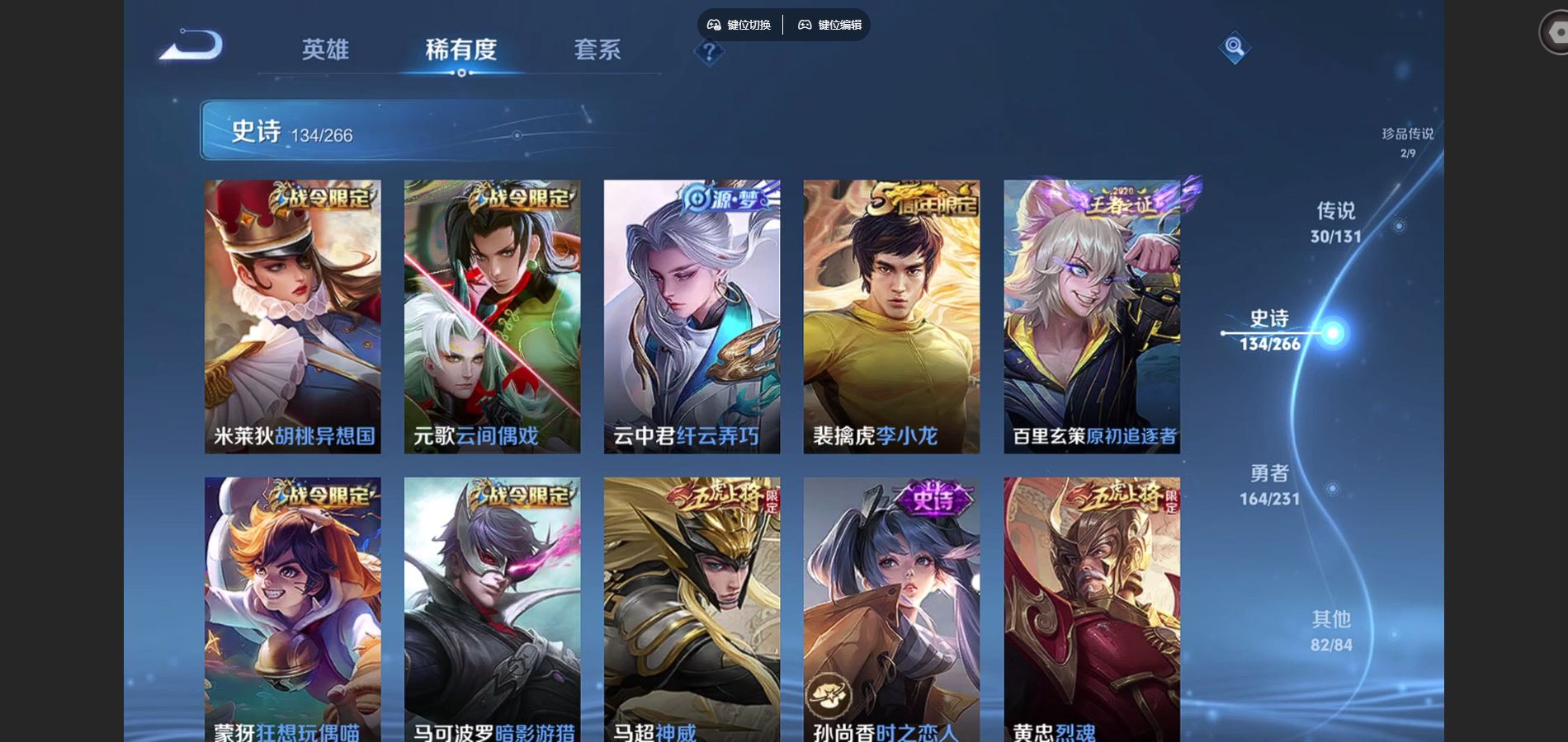 WZCMW428531王者荣耀账号详情图17