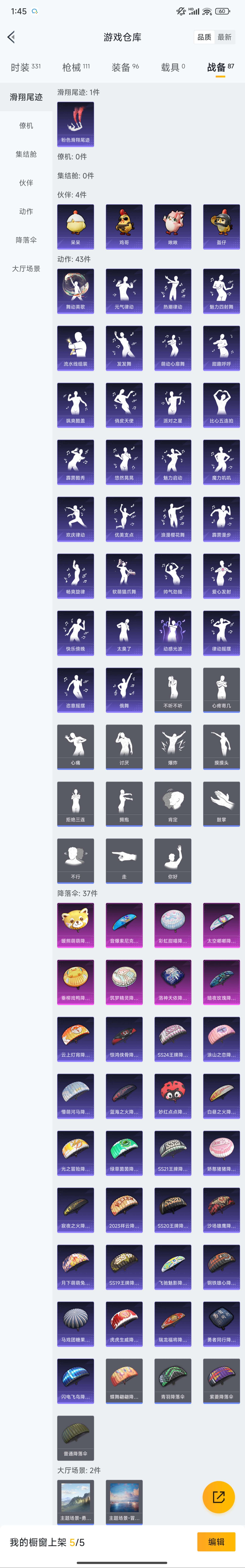 HPZM413108和平精英账号详情图16