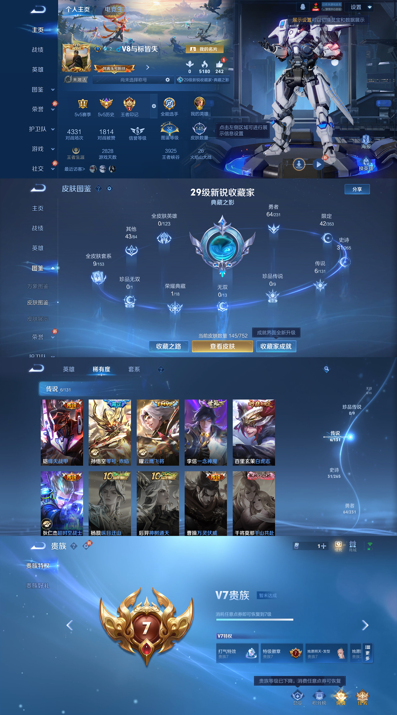 HPLX4122291和平精英账号详情图3