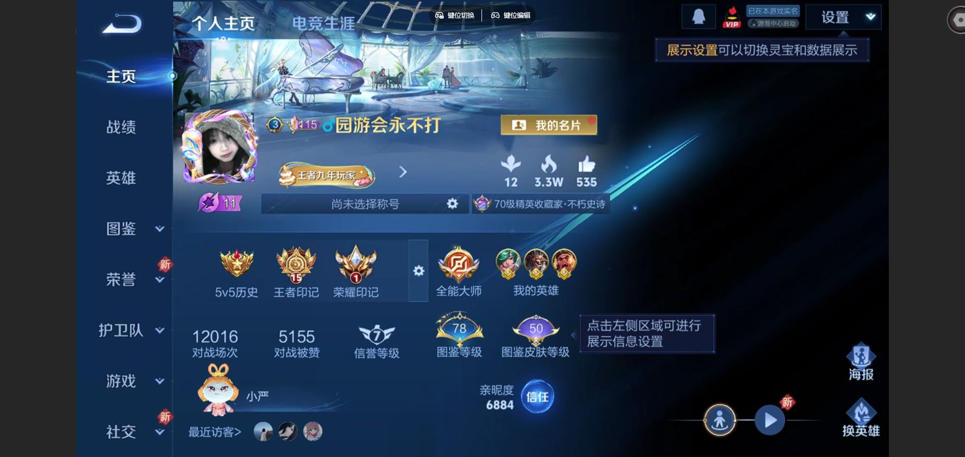 WZCMW428549王者荣耀账号详情图2