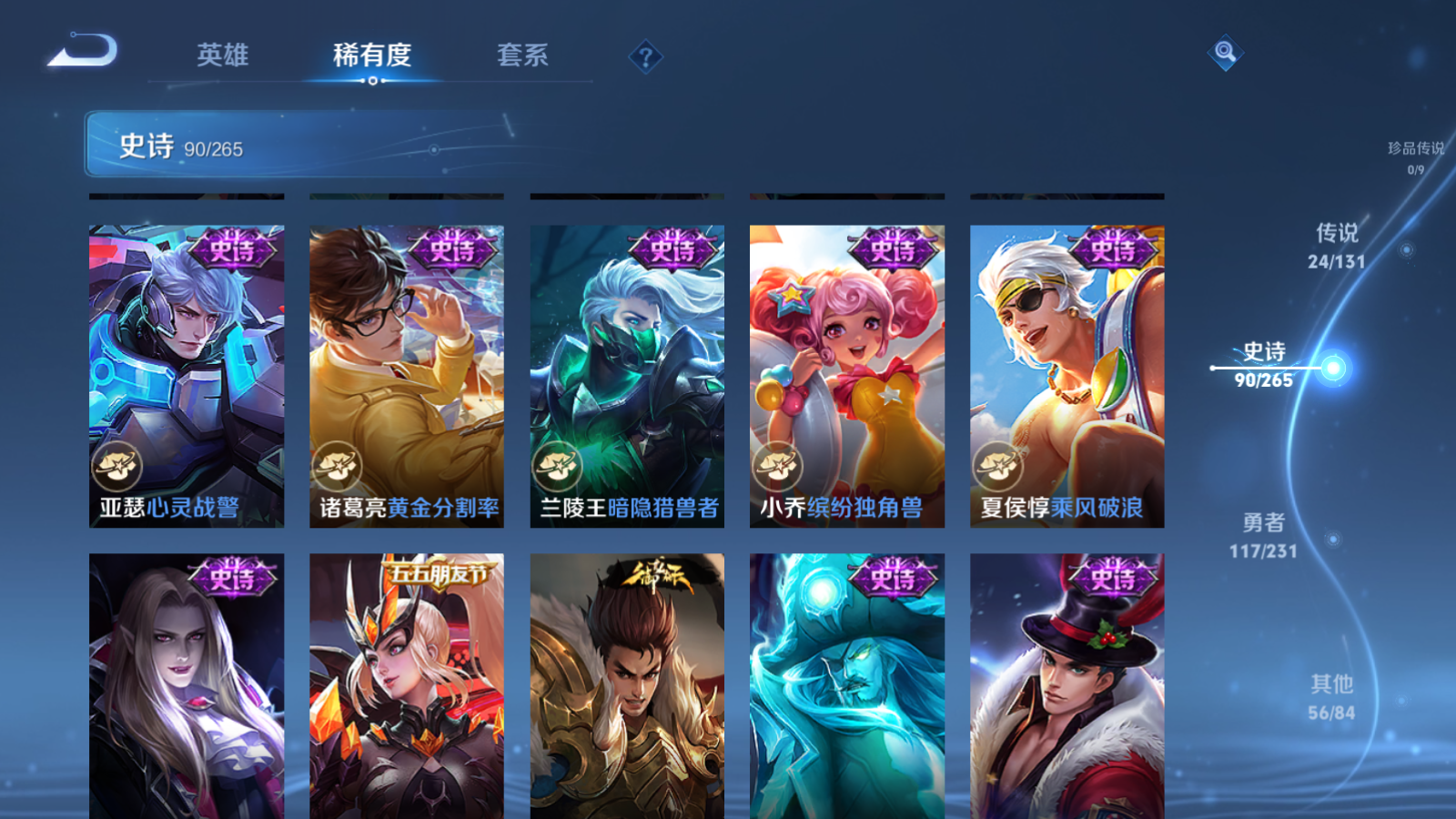 WZCMW428632王者荣耀账号详情图16 WZCMW428632王者荣耀账号详情图16