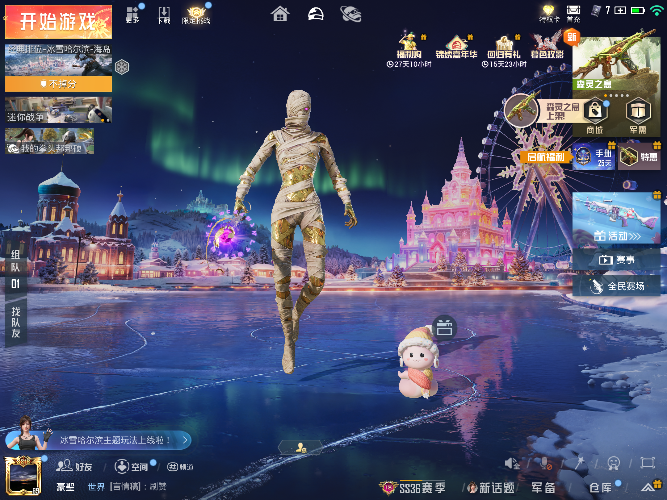 HPCMW416483和平精英账号详情图2