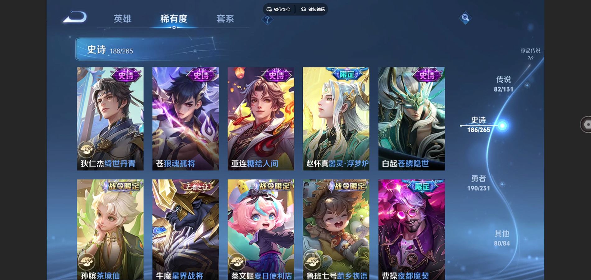 WZCMW428608王者荣耀账号详情图21