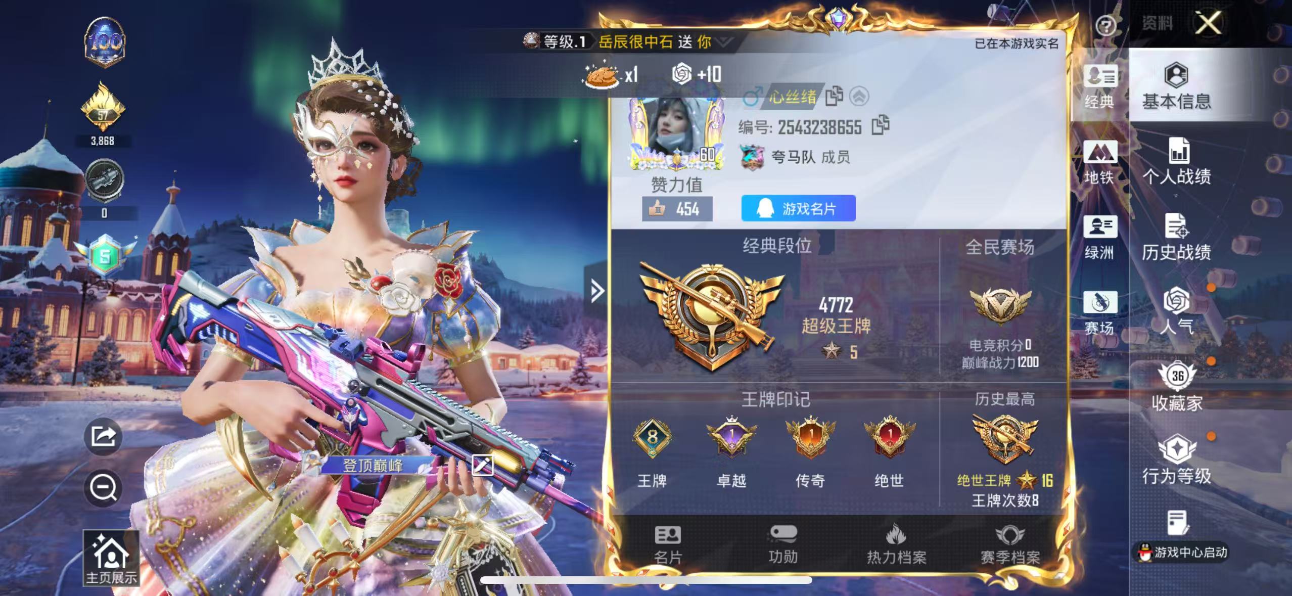 HPCMW413781和平精英账号详情图3