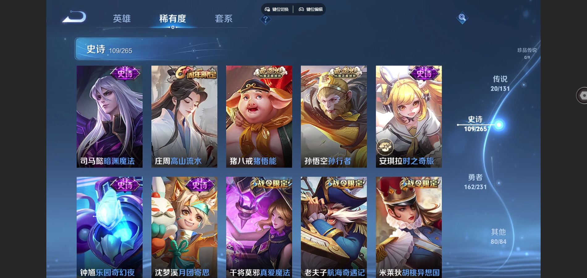 WZCMW428599王者荣耀账号详情图13