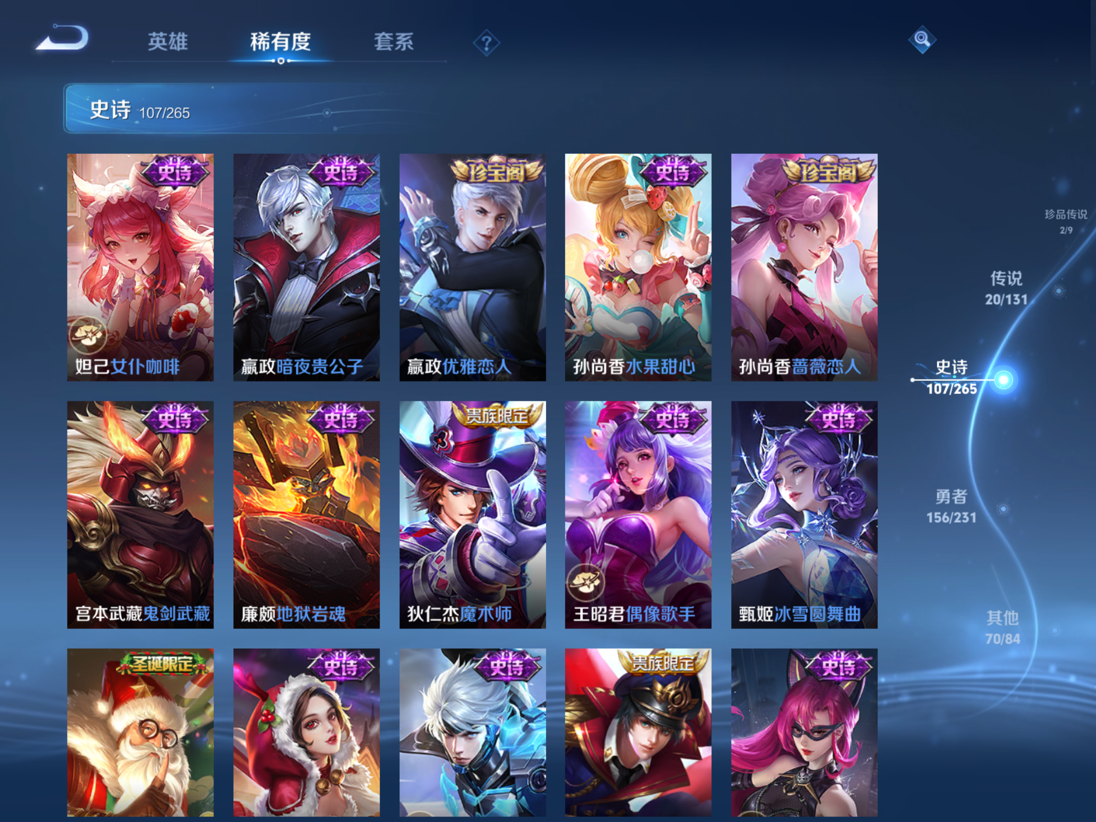 WZCMW428618王者荣耀账号详情图17