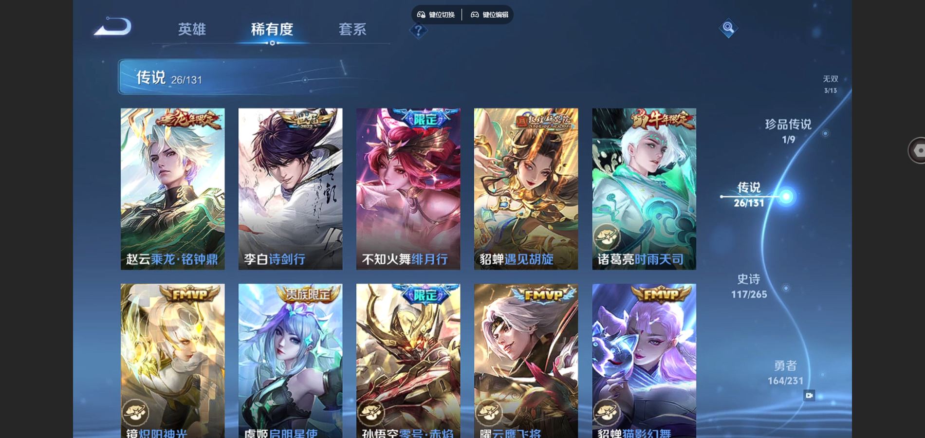 WZCMW428597王者荣耀账号详情图9 WZCMW428597王者荣耀账号详情图9