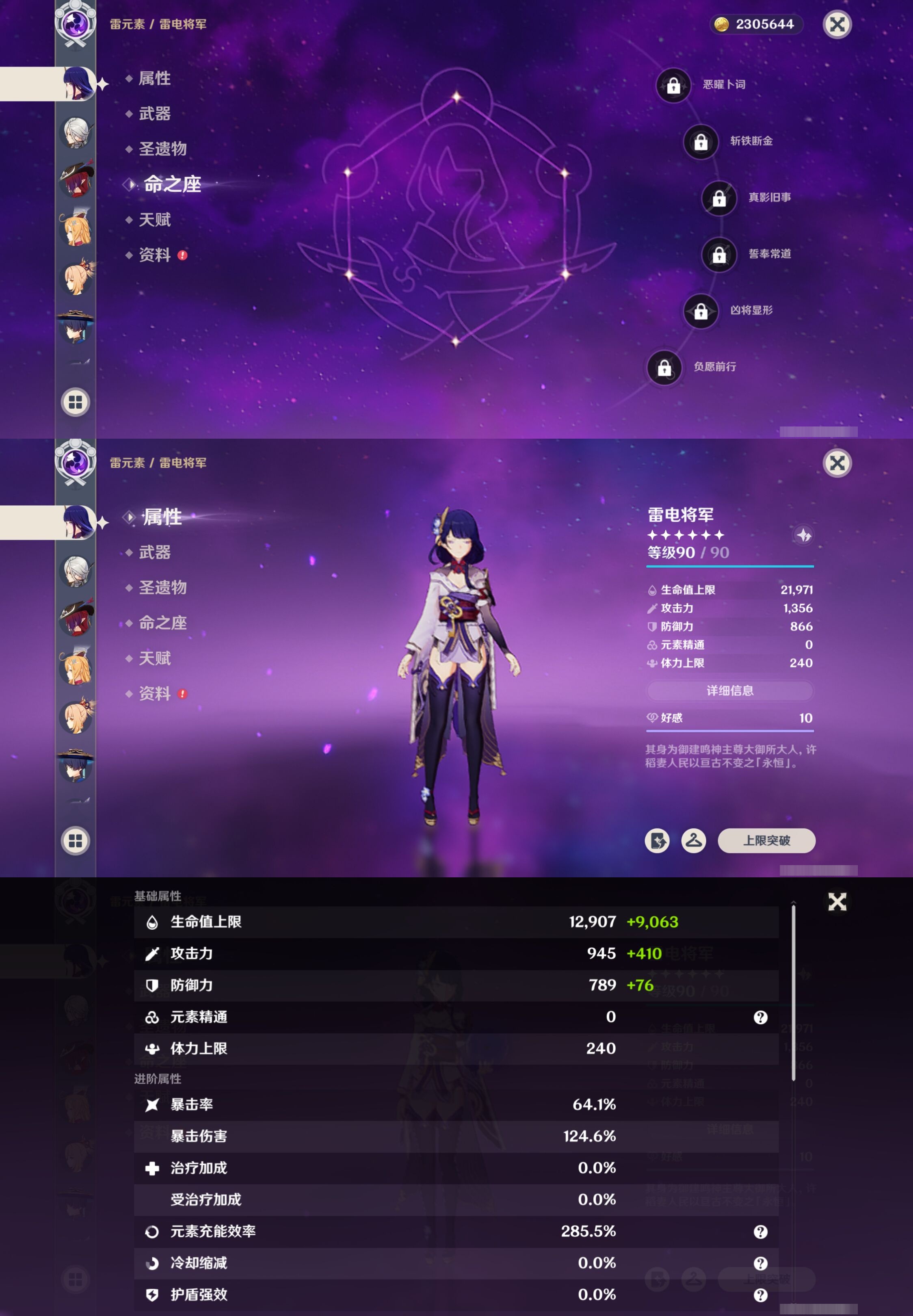 YSMK40318原神账号详情图13