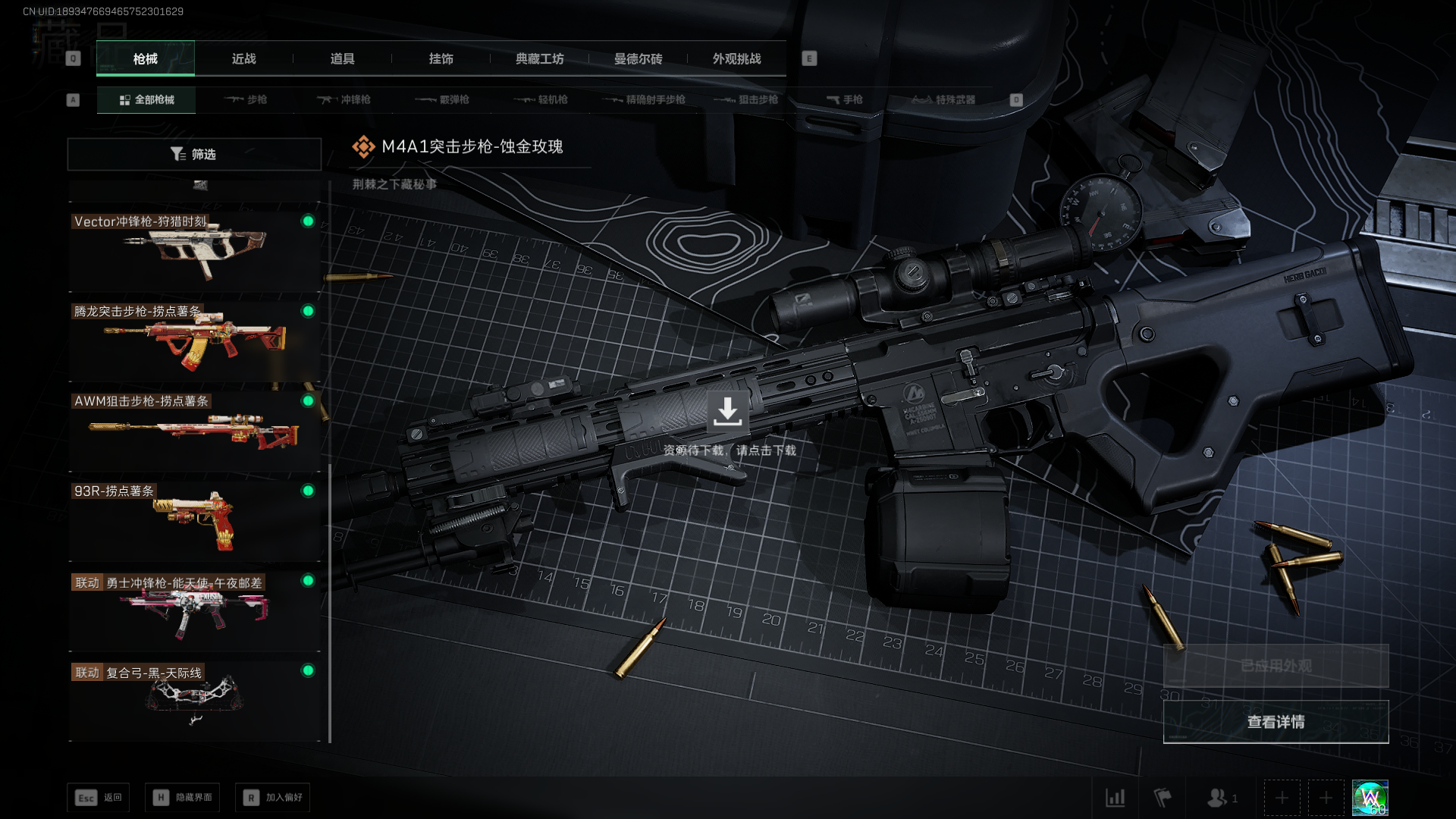 SJZCMW42441三角洲行动账号详情图12