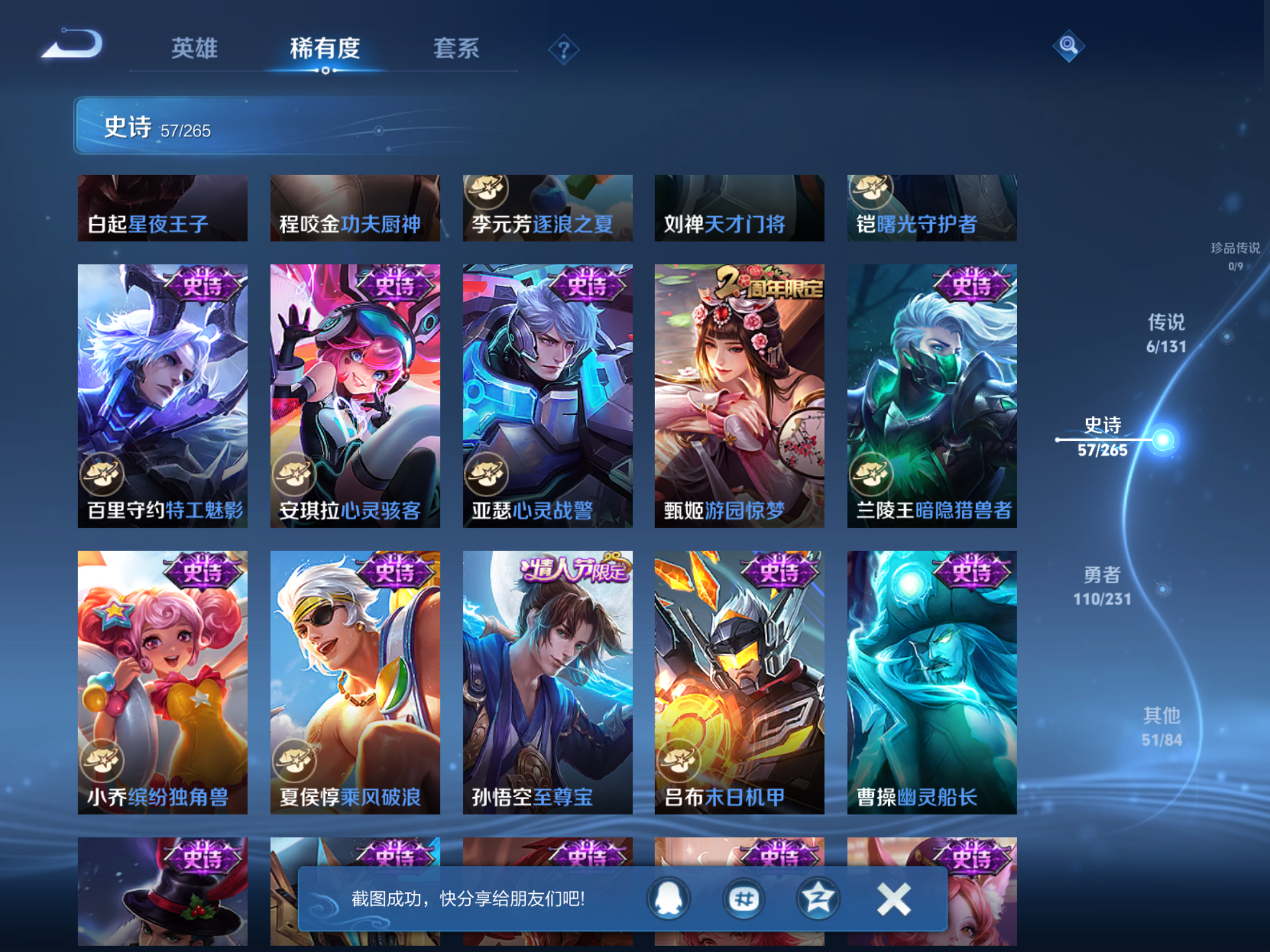 WZCMW428590王者荣耀账号详情图10