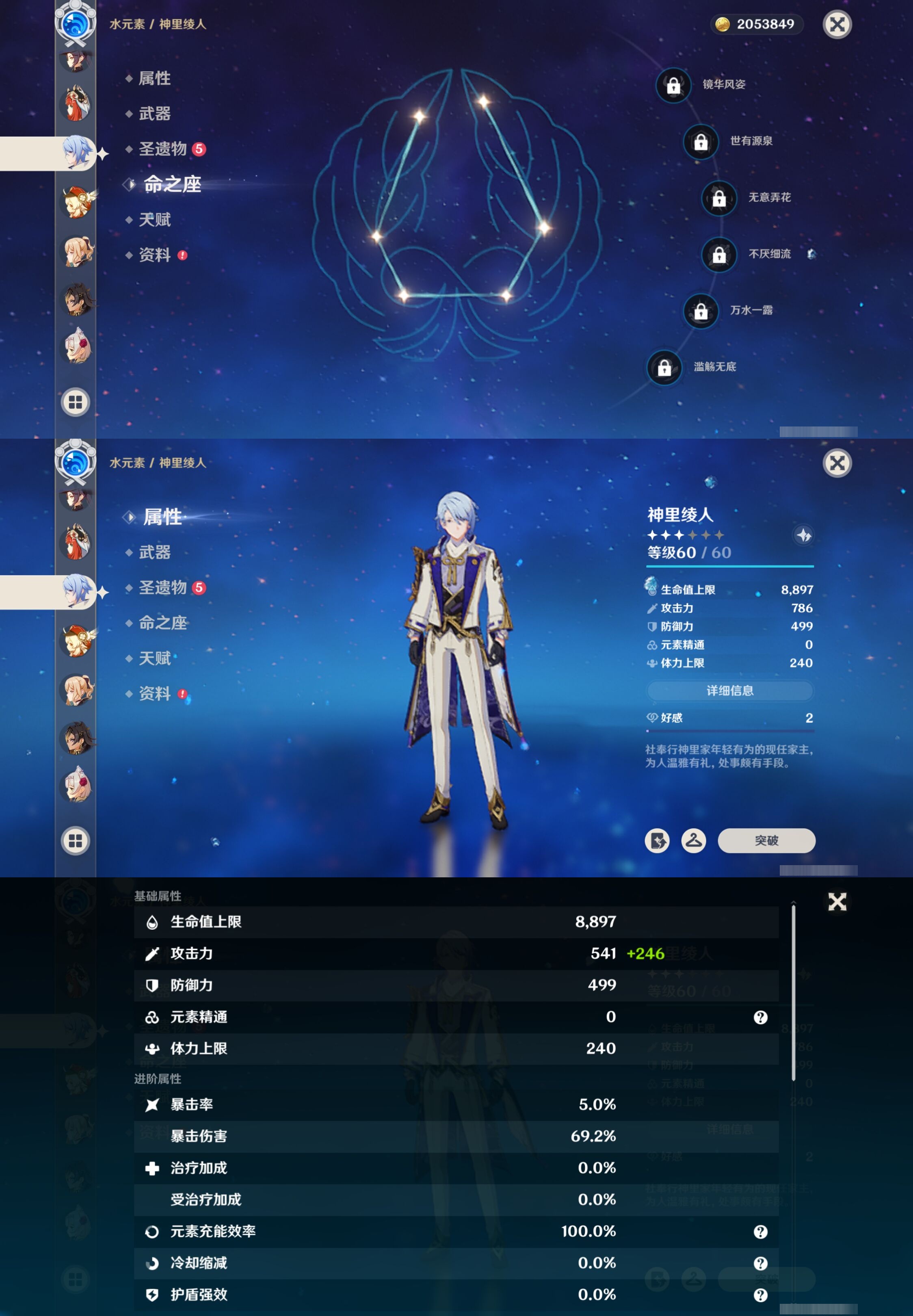 YSMK40312原神账号详情图26