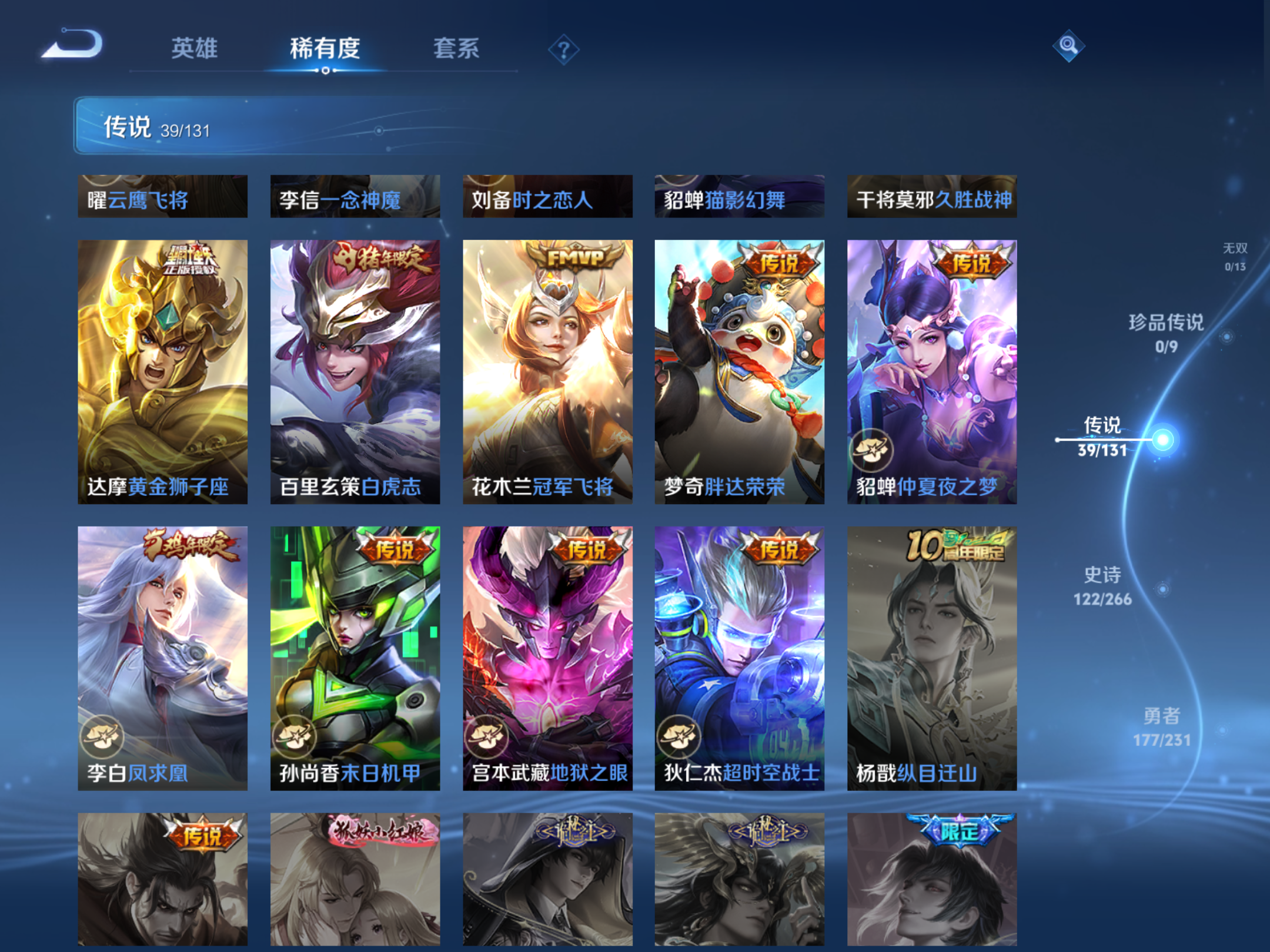 WZCMW428576王者荣耀账号详情图11