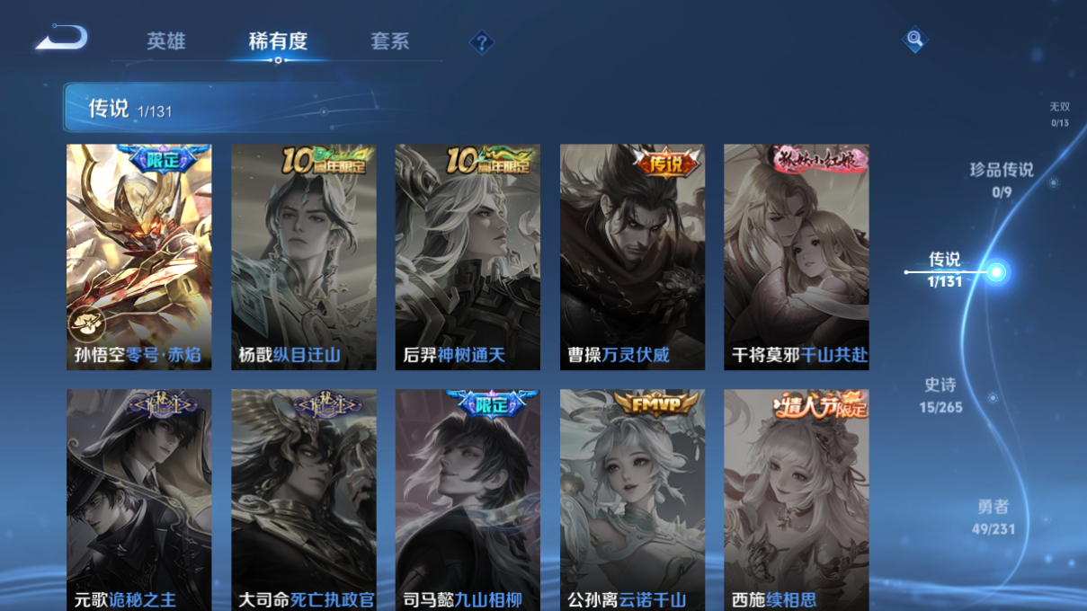 WZZM439276王者荣耀账号详情图3