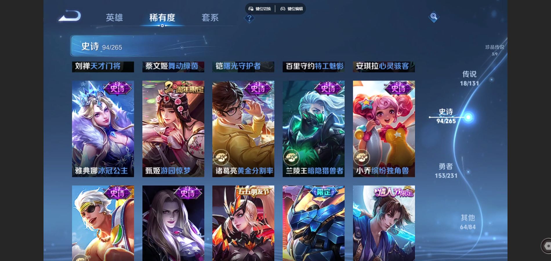 WZCMW428532王者荣耀账号详情图16