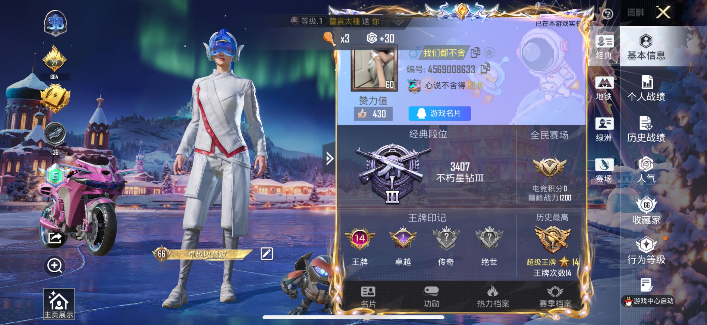 HPCMW410999和平精英账号详情图2