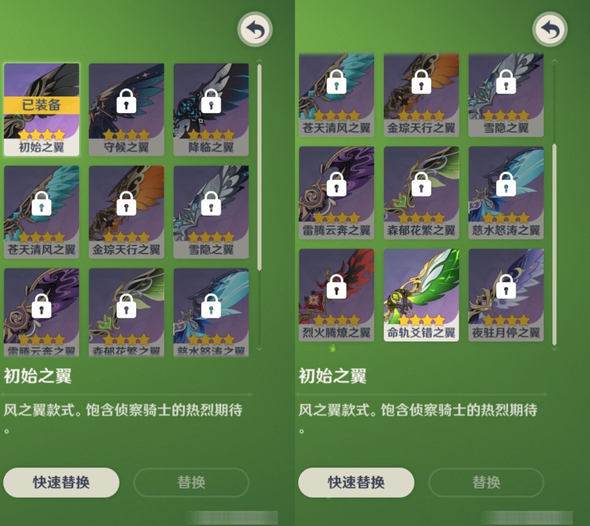 YSMK40316原神账号详情图8