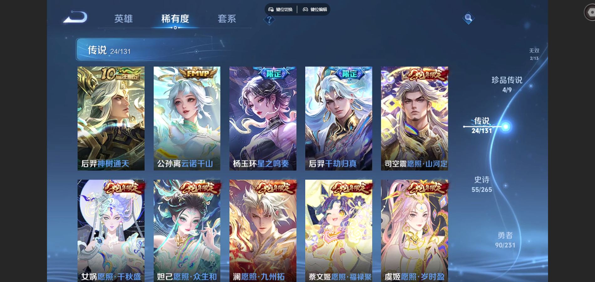 WZCMW439625王者荣耀账号详情图7