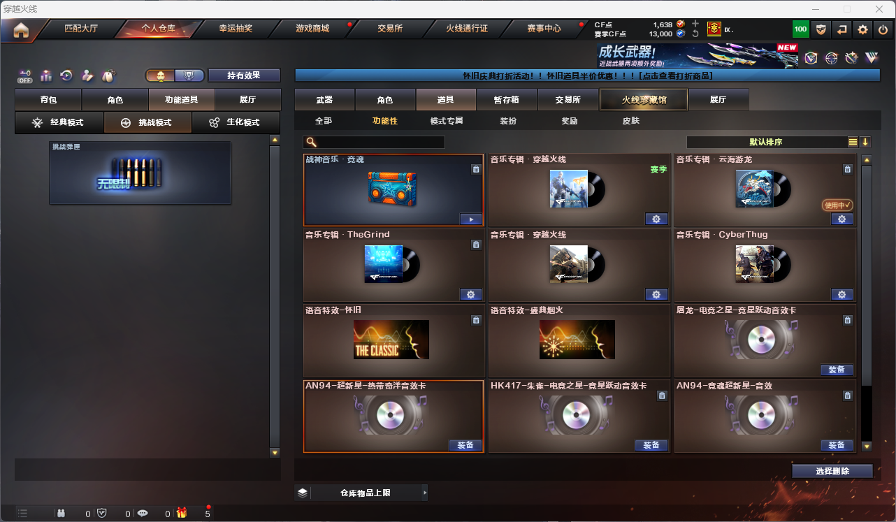 CFFFWY45248穿越火线账号详情图13