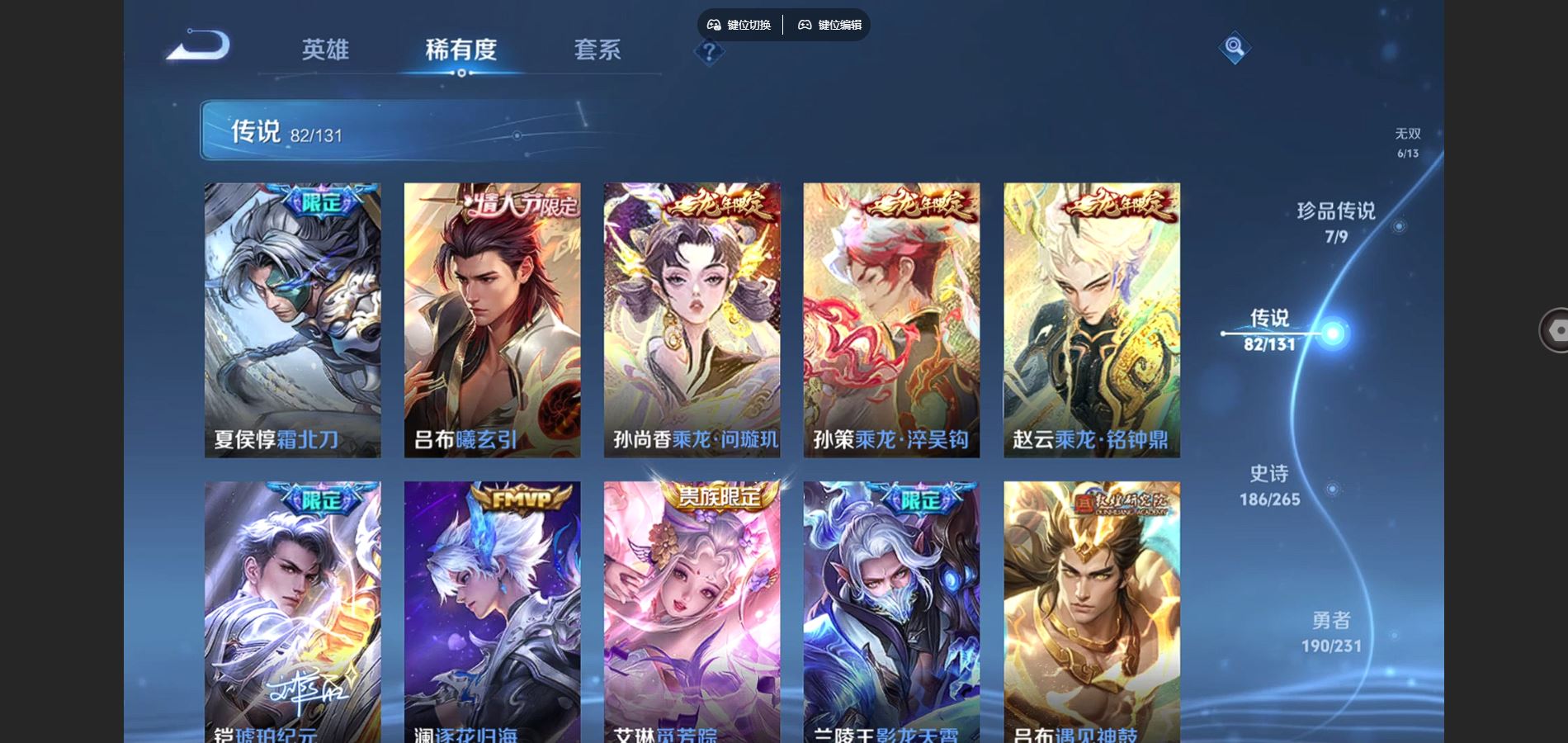 WZCMW428608王者荣耀账号详情图11