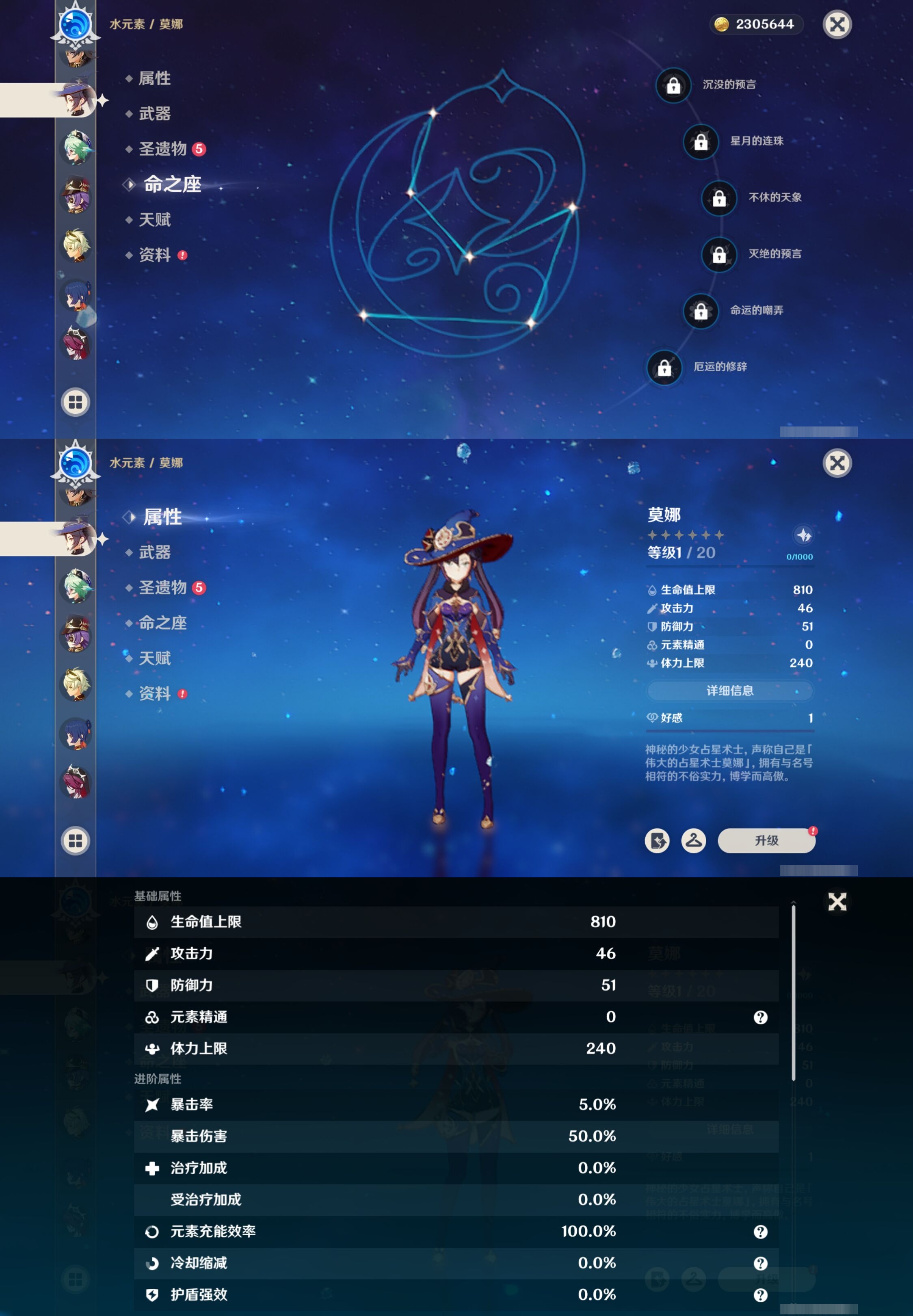 YSMK40318原神账号详情图25