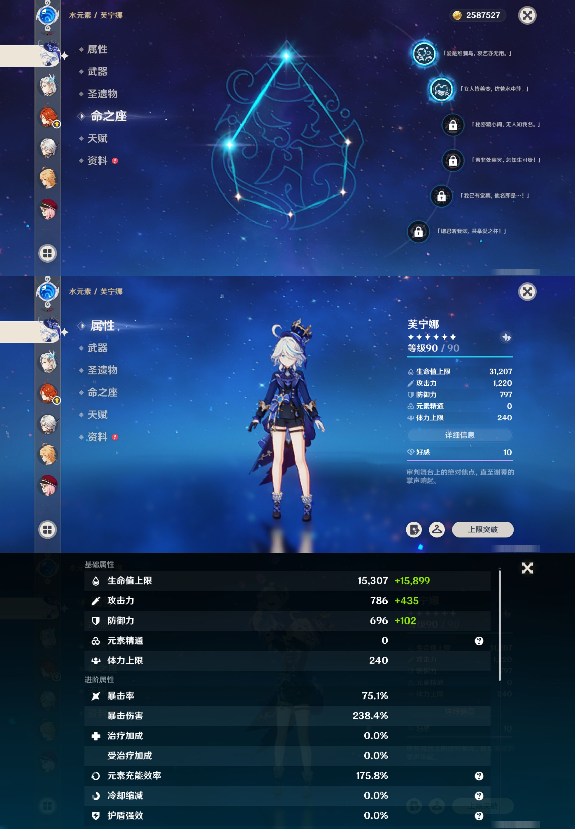 YSMK40316原神账号详情图20