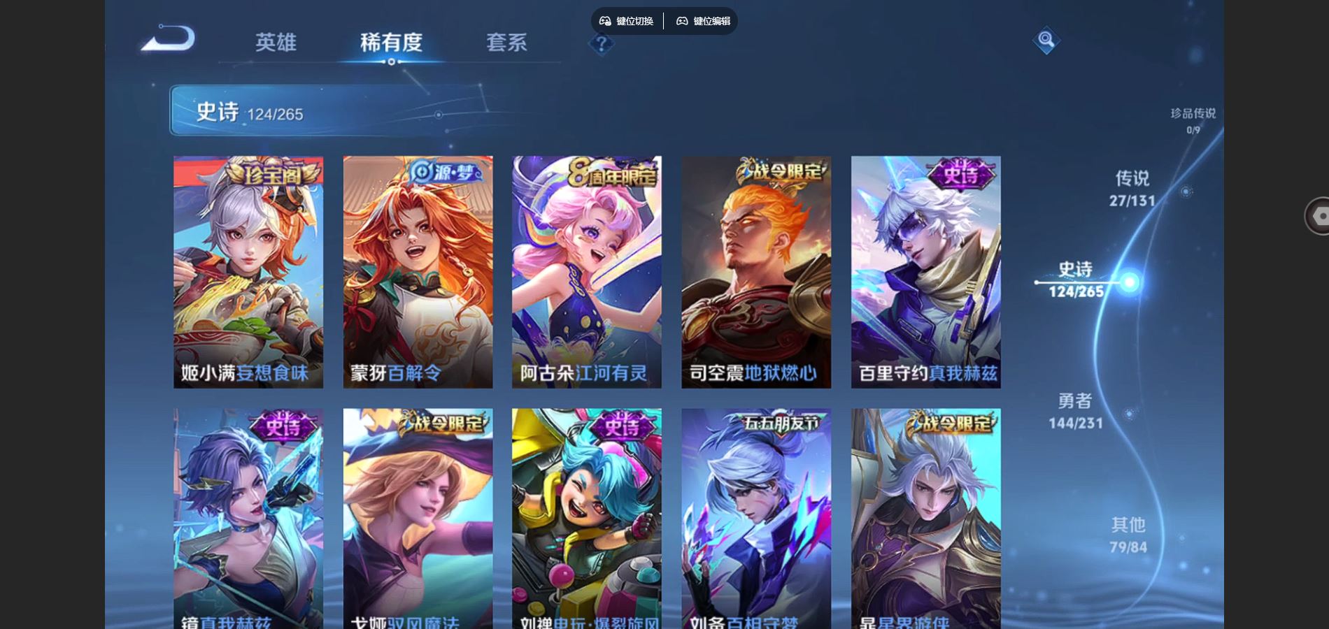 WZCMW428587王者荣耀账号详情图11