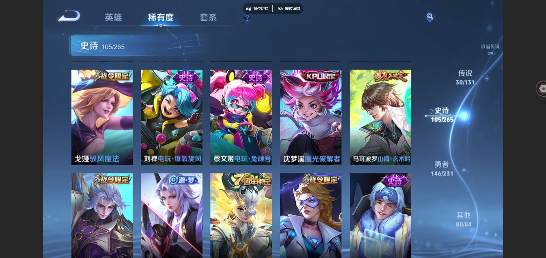 WZCMW428548王者荣耀账号详情图13