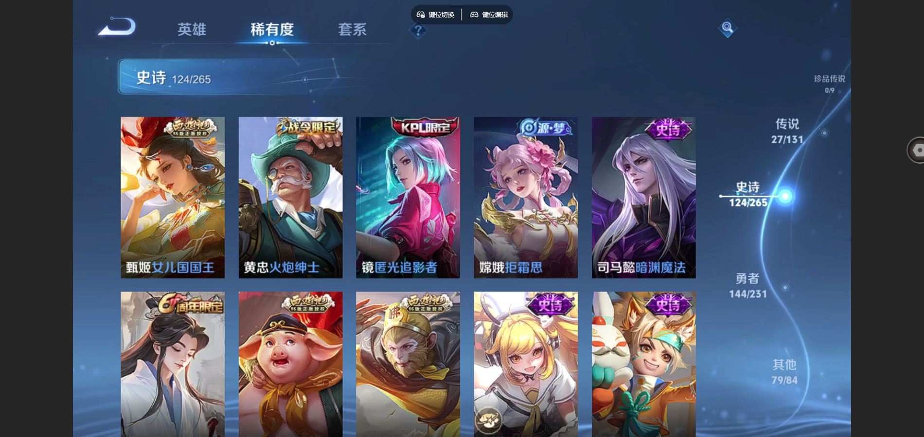 WZCMW428587王者荣耀账号详情图13