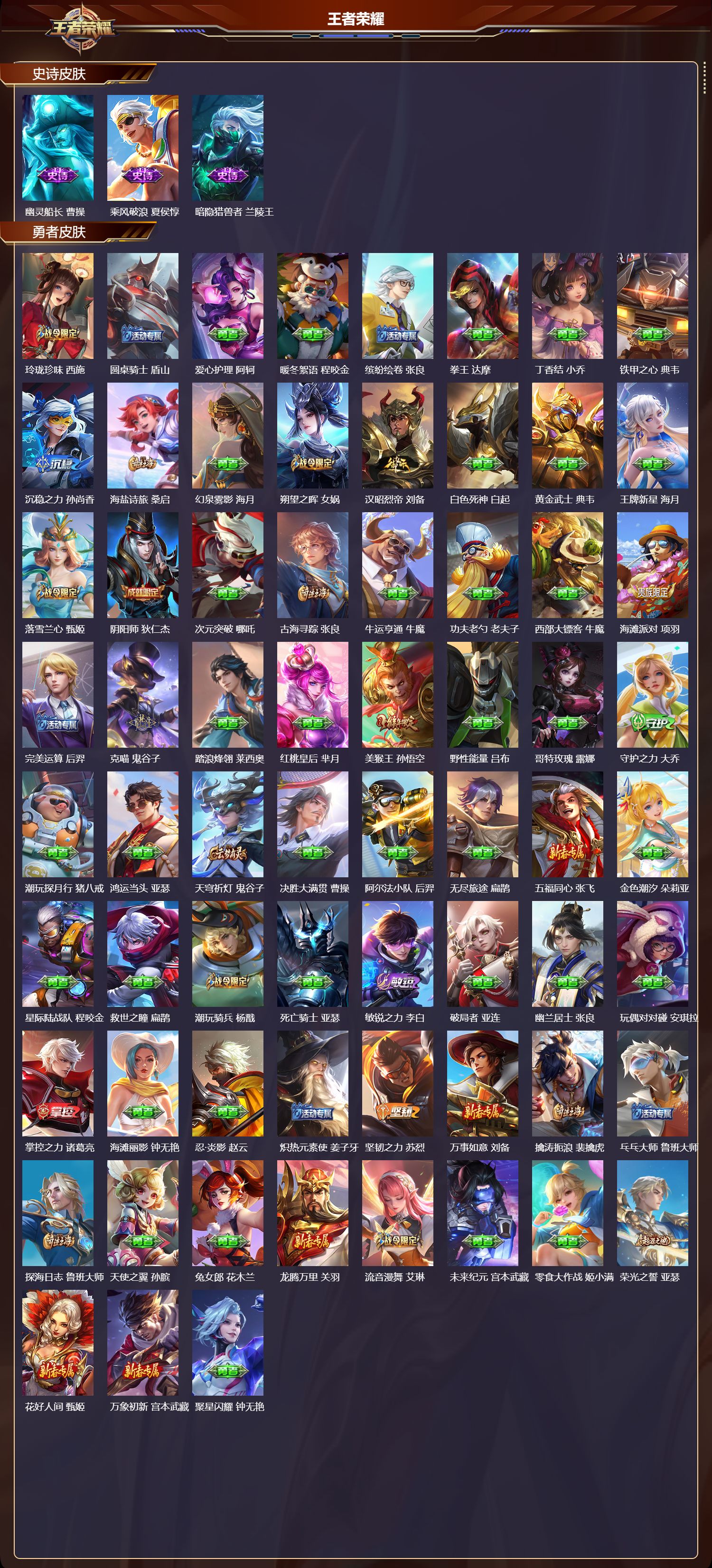 WZCMW416683王者荣耀账号详情图8