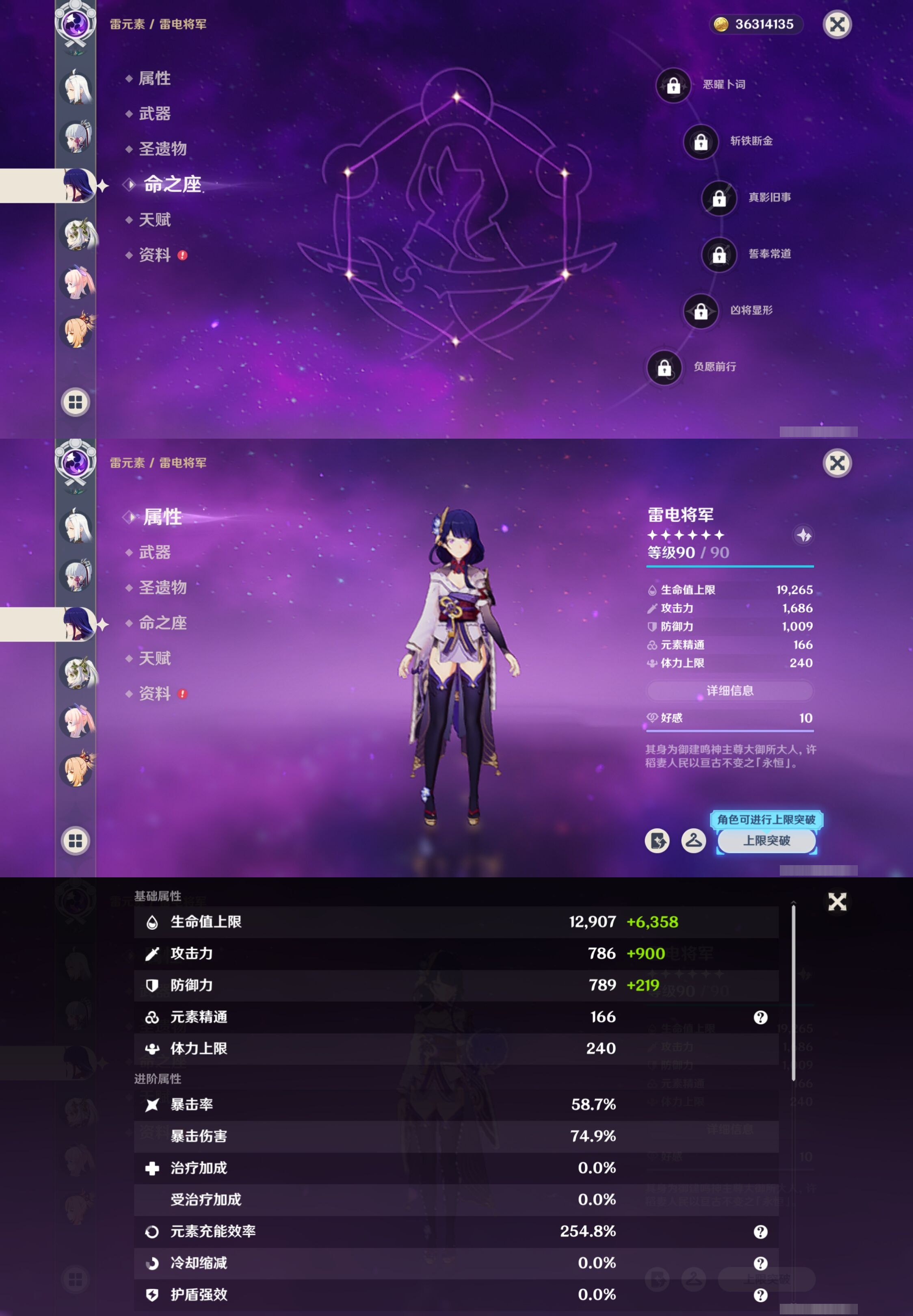 YSMK40313原神账号详情图16