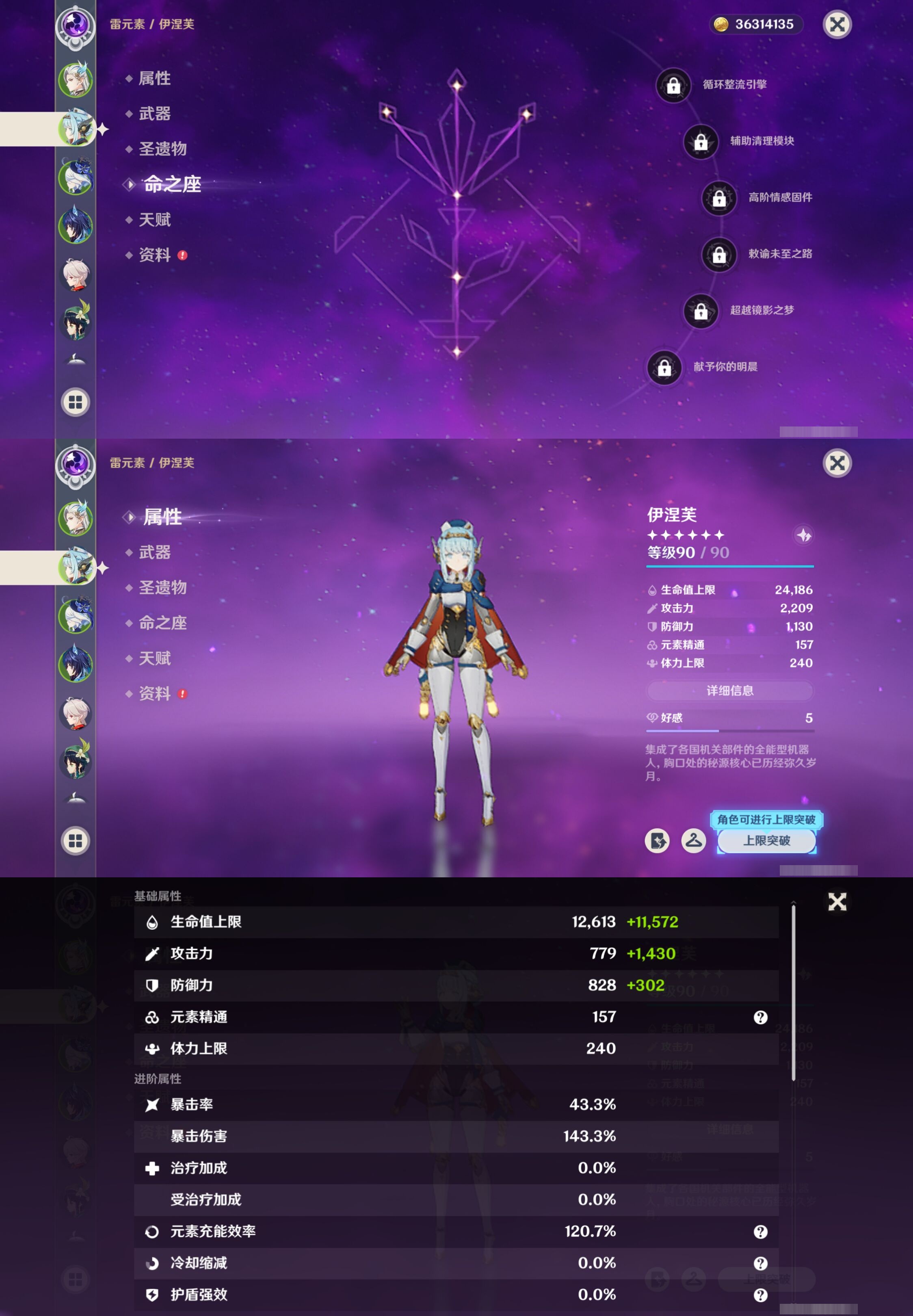 YSMK40313原神账号详情图10