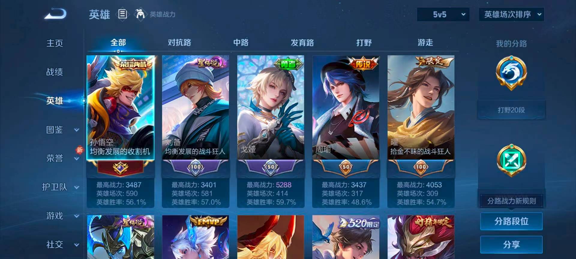 WZCMW416603王者荣耀账号详情图3