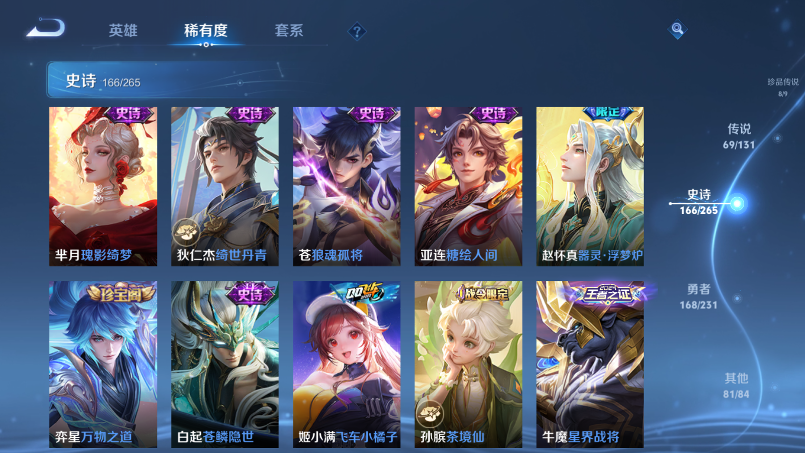 WZCMW428629王者荣耀账号详情图18