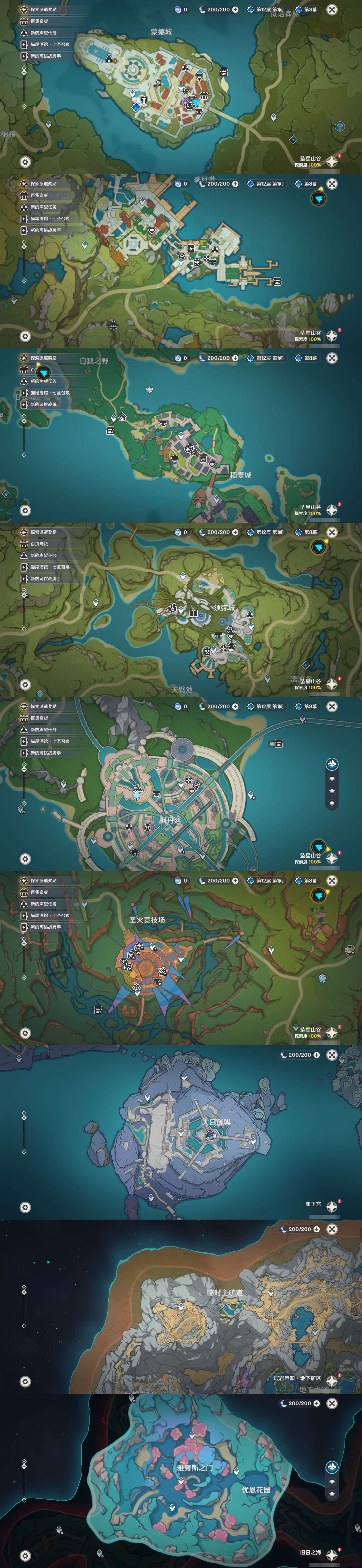 YSMK40318原神账号详情图27