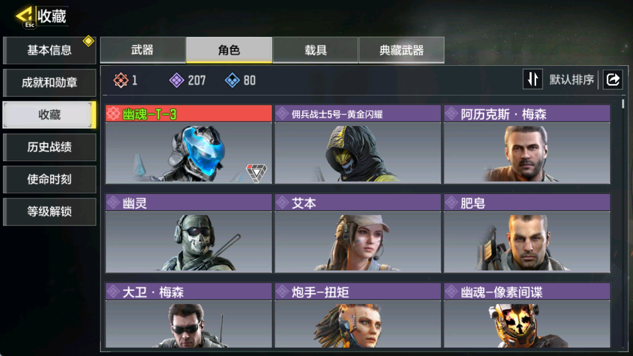 SMFFWY40102使命召唤手游账号详情图8