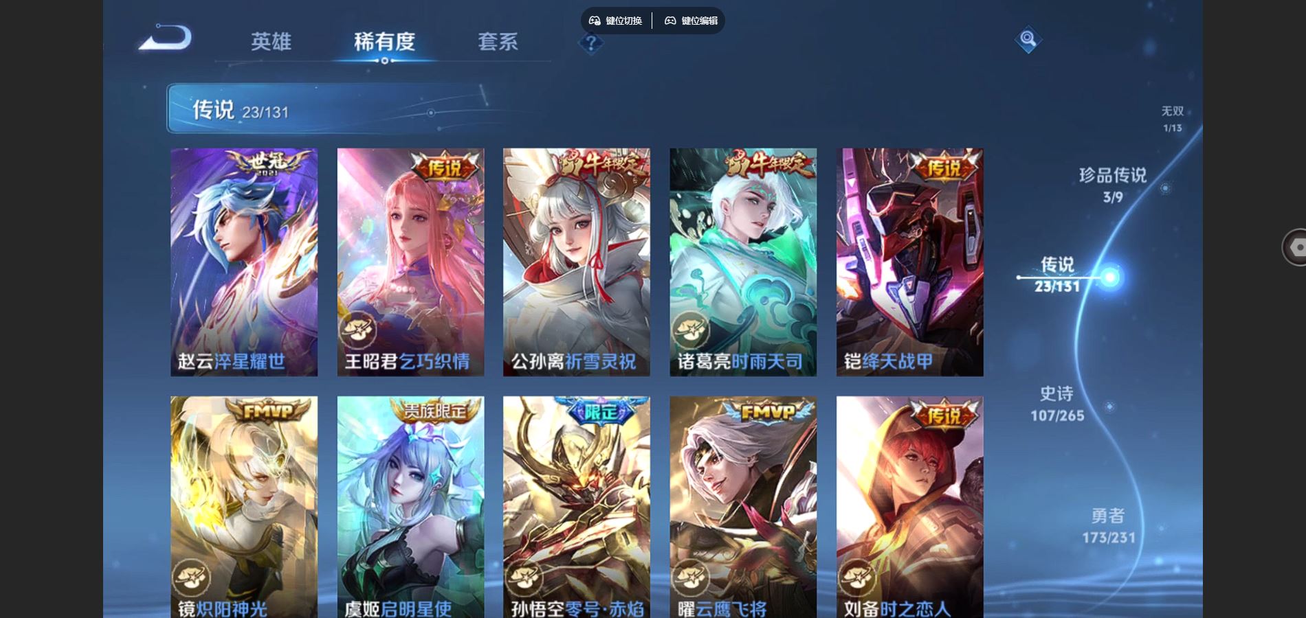 WZCMW428552王者荣耀账号详情图9 WZCMW428552王者荣耀账号详情图9