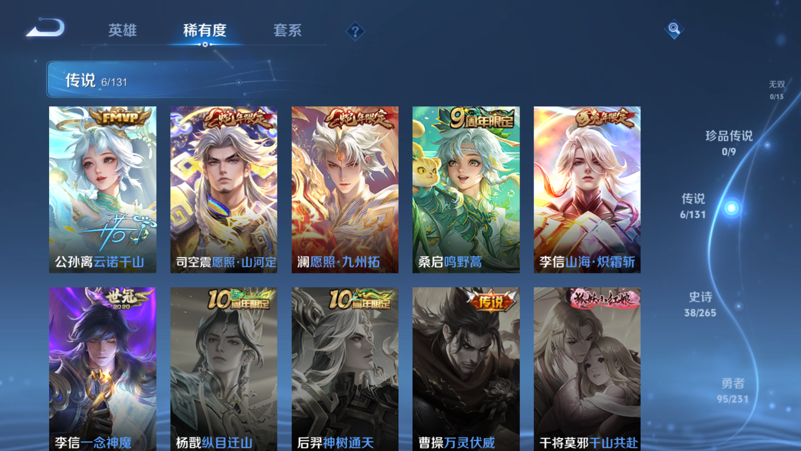 WZCMW434286王者荣耀账号详情图7