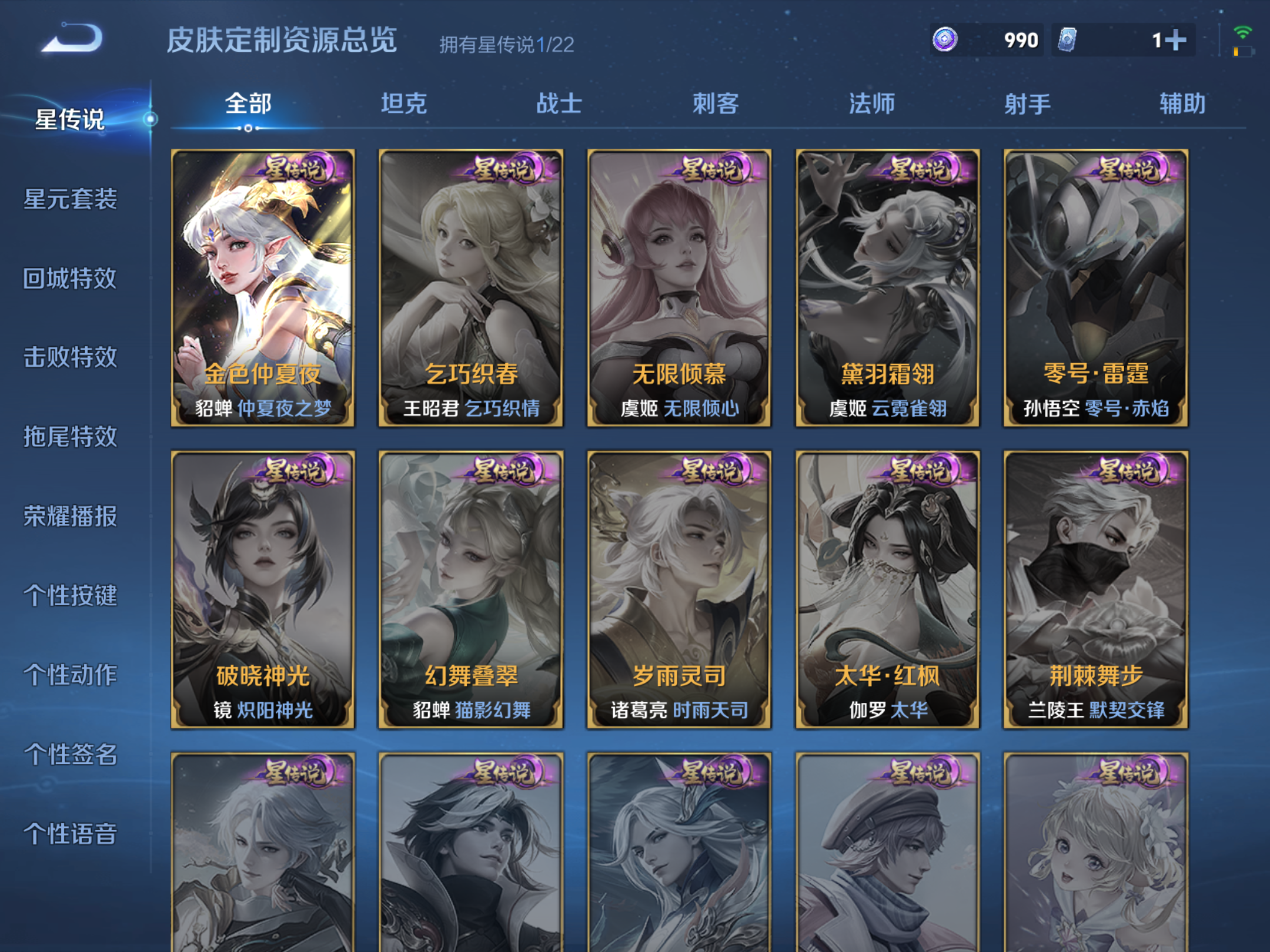 WZCMW428635王者荣耀账号详情图18 WZCMW428635王者荣耀账号详情图18