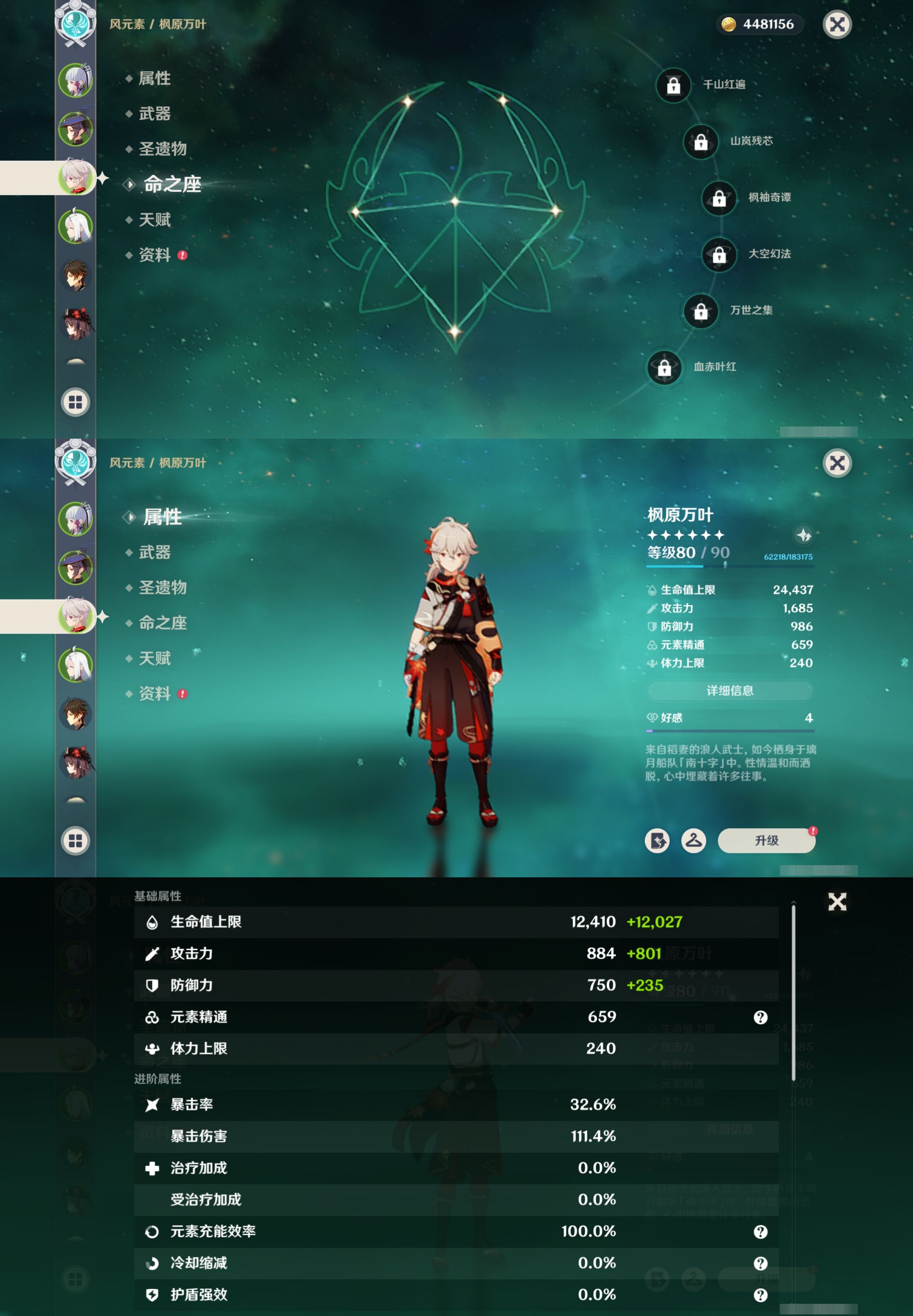 YSMK40319原神账号详情图11