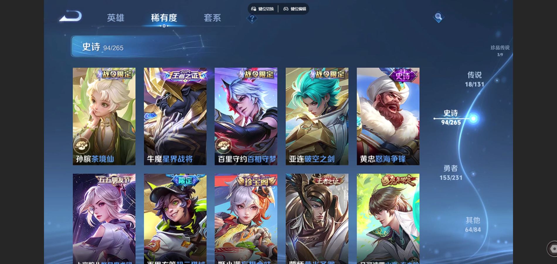 WZCMW428532王者荣耀账号详情图11