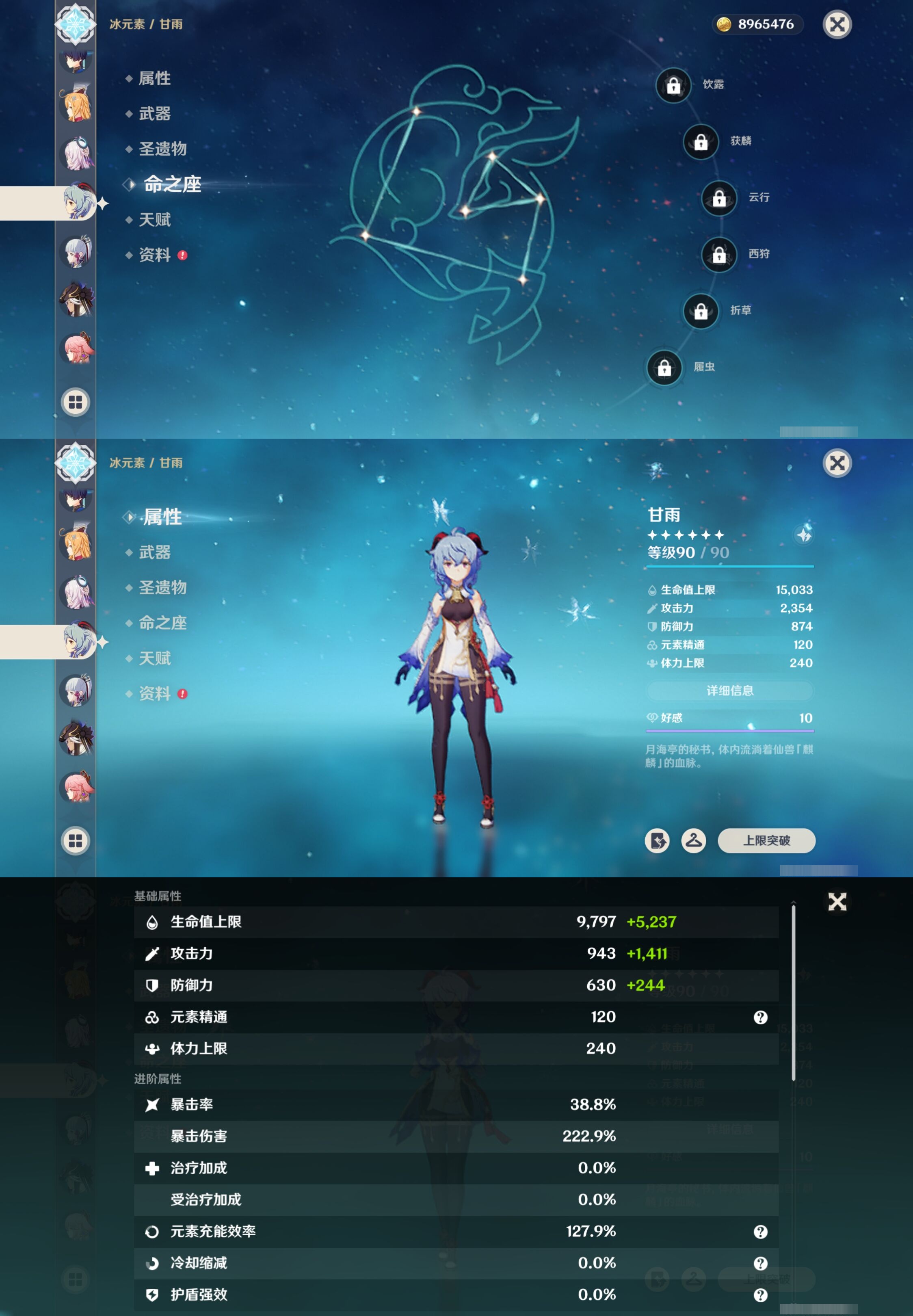 YSMK40320原神账号详情图23