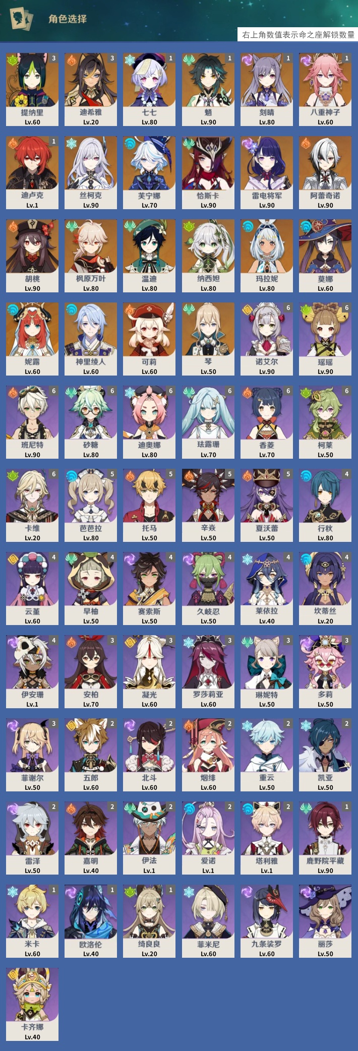 YSMK40312原神账号详情图3