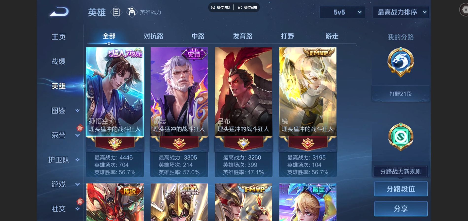 WZCMW428545王者荣耀账号详情图3