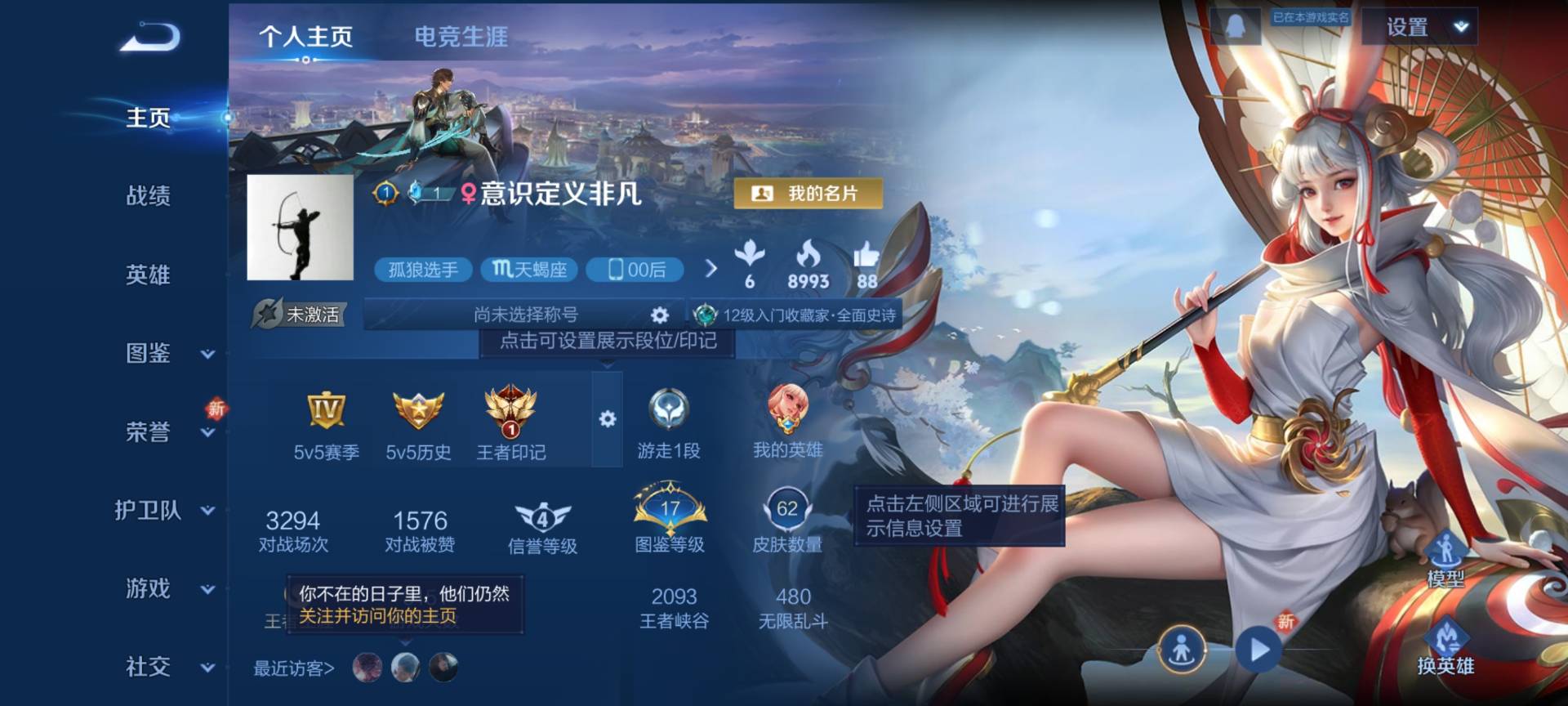 WZCMW416662王者荣耀账号详情图2